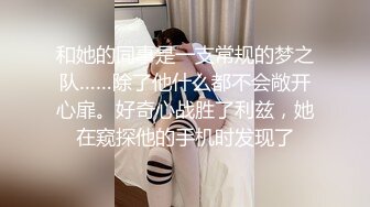 纹身哥出租屋约炮00后小女友换上黑丝各种玩小BB超嫩