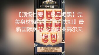 顶级女神涵北，超级身材黑丝诱惑 (1)