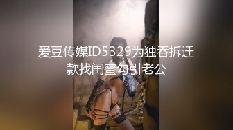 果冻传媒-母亲の的新男友4 女儿发小来家玩 遇抓住收债成就疯狂6P