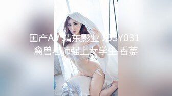 【新速片遞】   双飞女友闺蜜 独乐乐不如众乐乐 我也要 女友伺候到位 最后口爆吃精 这才是好闺蜜 