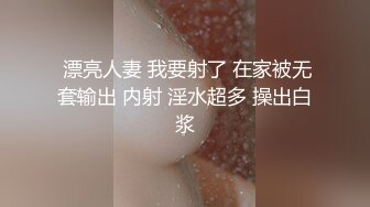 【新片速遞】 美眉女上位全自动 这个视角很享受 大屁屁怼大鸡吧 完美结合 被她坐着一定很舒服