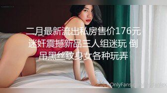 相貌清纯的美少女，手持镜头啪啪做爱，战后特写大黑阴唇蝴蝶