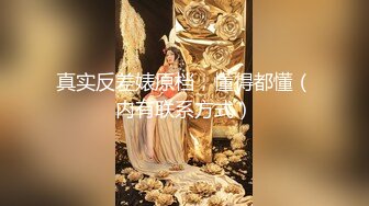 重磅精品小骚货 AI生成 迪迪 背带裤+性感内衣+婚纱 1V