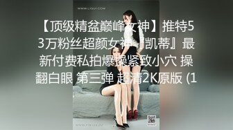 《价值千元女神重磅》推特抖音快手全网同名极品网红福利姬Naimi奶咪9月-10月私拍，各种整活道具紫薇无毛粉屄流白浆