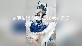 天美傳媒 TMY0002 素人甜心性愛初體驗 甜心