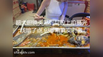 超大胆镜头贴到屁股上拍摄光线暗了点 但非常真实刺激