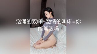 ⚫️⚫️推特NTR夫妻，宝宝米奇最新《老公出差安排了直播，鸭子要求五星好评》特写镜头露脸性爱，呻吟声炸裂，对话精彩