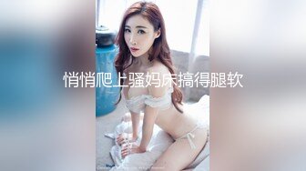 《新鲜出炉》白天女神夜晚母狗！推特优质反差婊UP主【7mtY】不雅自拍~椅子胶带捆绑羞耻大开M腿