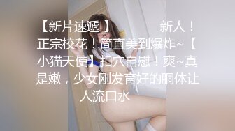 极品清纯妹妹彻底沦陷《意淫妹妹》超害羞初试情趣女仆 白虎私处蜜汁招茎 上头爆肏爽上天了