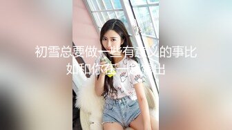 女儿婷宝  最享艳福淫兽父亲 操完她闺蜜再操女儿 一天艹俩要虚了 好奇猫咪还看着主人操穴