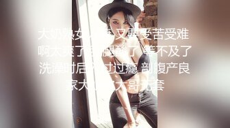 顶级女神反差泄密！推特九头身巨乳博主【媛媛】私拍，啪啪露出床上一点女神形象没有母狗属性拉满