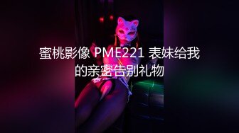 山东浩浩188小鲜肉3P,在读大二学生带同学约炮,被浩浩粗口调教