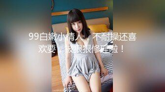 【长相迷人极品御姐黑丝车模】雪白美胸大长腿给你口 后入啪啪爽到爆炸