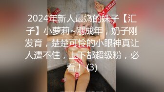 【橙宝S】028 彻底开发素人美女的堕落34分钟 母畜-彻底犬化闺蜜全过程 VTL24330