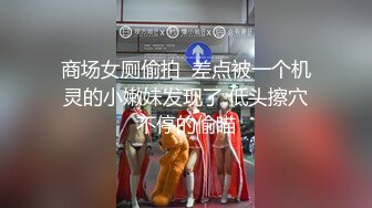 ✿极度淫骚✿劲爆美乳身材反差人妻，波涛胸涌美乳嫩穴被干的哭腔呻吟，多体位蹂躏爆草 给骚逼干的淫水泛滥