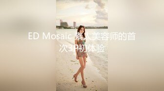 《重磅收费?精品福利》入会粉丝团专属91极品身材反差女神Missa的性福生活无水全收录~长腿苗条完美都市少女身形各种啪啪紫薇