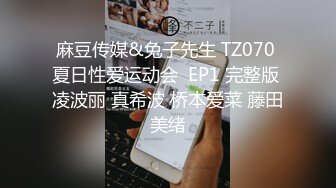 高颜值美乳少妇打牌输钱后和牌友一起到酒店肉偿,各种高难度姿势干的呻吟浪叫,人美胸大又淫荡!