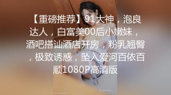 生活中的乖乖女神，穿上性感连体黑丝，骚气逼人，优乐美