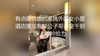 [2DF2]鸭哥侦探深夜场牛仔裤性感妹子，蹲着口交后入抱起来大力抽插猛操 [BT种子]