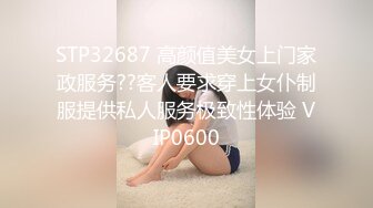 STP32687 高颜值美女上门家政服务??客人要求穿上女仆制服提供私人服务极致性体验 VIP0600