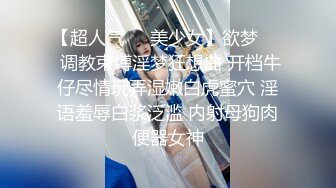 【新片速遞】 ❤️√ 【传说抽風膏】大奶子学妹! 主动吃鸡 骑乘 啪啪~道具狂插自慰~过瘾~ [1.9G/MP4/05:00:00]