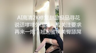  六年著名圈主，今天在校学生大二校花，91论坛著名圈主张总，暴操两场，调教小女奴