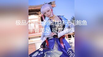 极品小护士制服丝袜无毛鲍鱼丰臀美足 极度诱惑