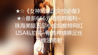 STP26666 【双飞女神??隐藏版限时影片】豪宅双女仆餐桌上的激烈碰撞 极品女神「夏暮光&amp;肉包」首次全裸合體 VIP0600