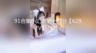 自录无水印 【趁月色小酌】P6 熟女丝袜高跟骚不停5月23-28【26V】 (17)