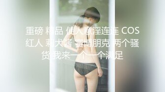 大胸御姐今夜来相伴 风骚妩媚 要舔穴害羞的连忙遮挡 打桩机暴力抽插浪叫连连高潮阵阵