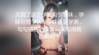 （下面看此大学生的联系方式和完整版）双飞极品大学生，绝对靠谱