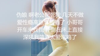 ★☆《贵在真实反差淫妻》★☆顶级绿帽刷锅狠人 完美S级身材极品女神眼镜教师人妻【ZM宝儿】私拍，调教成母狗3P紫薇白浆特多原版 (1)