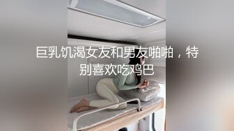 纯天然G奶女神 身材超棒高挑大长腿 逼毛稀疏粉嫩小穴太好看 激情自慰扒穴流白浆 主动骑乘啪啪 无套内射 (1)