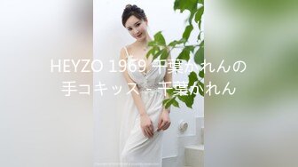 HEYZO 1969 千葉かれんの手コキッス - 千葉かれん