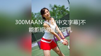 【新片速遞 】性感大波妹，全程露脸爆乳肥臀无毛逼，水嫩骚穴道具自慰，揉奶玩逼撅着屁股给狼友看，表情好骚舔弄假阳具