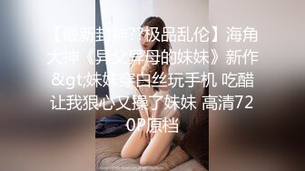 18岁的贫乳小妹妹真的绝了，这翘臀细腰真能让人忽略了胸