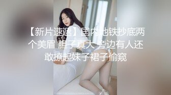 【爆乳女神❤️重磅核弹】高铁紫薇女神『Naomii』性爱内射户外露出VIP订阅 与男友众多刺激场所性爱中出 第二季 (3)