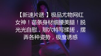   泉州认识了四个月的离异少妇，男：好舒服呀，你舒服吗。鸡巴小不小， 女：爽~舒服~哈哈刚好够用