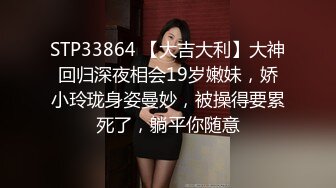 【自整理】这次赚大了，网上约的美女身材太棒了，巨乳肥臀干起来非常带劲，太开放了【236V】 (31)