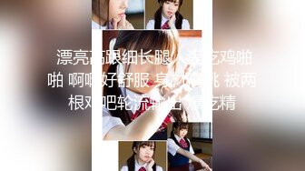 【新片速遞】----【流浪的交际花】，泡良达人，良家小少妇，貌美如花，深夜私会情郎，花式啪啪高潮不断淫荡娇娃