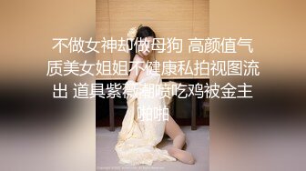 NmD3c 极品御姐反差女神床上淫乱一面 被男友肉棒干的嗷嗷叫 遭熟人认出威胁逼迫分手1