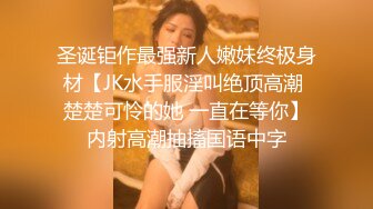 良家人妻的私密生活，【推油少年】，微露脸，老公不在家，假借按摩，一会儿出水了顺其自然操逼！