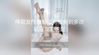 广东小身材狂叫