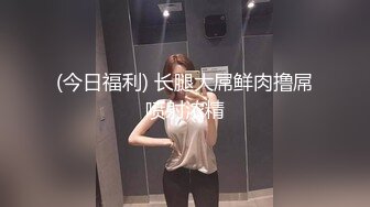  眼镜轻熟女美少妇，夫妻之间沙发上啪啪做爱花式玩黑蝴蝶传教士内射，最后洗澡