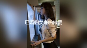 10/4最新 小姐姐肉体又软又甜舔吸亲吻配合默契卖力操VIP1196