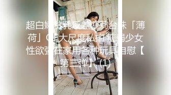 《渣男坑女友》分手后求和不成渣男报复泄愤~样貌十分清纯极品身材大波小姐姐与肥猪男友日常啪啪露脸自拍流出 (2)