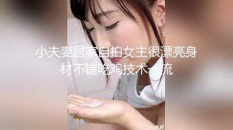 【新片速遞】  白皙丰满大奶子极美人间尤物高跟丝袜饥渴的很，深喉卖力口交闺蜜在在一旁，发骚