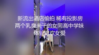 twitter双穴小恶魔福利姬「点点」私拍视频 “好想被操小骚菊花”黑丝美腿撩骚淫语不断 肉棒侵入肛门水流不止