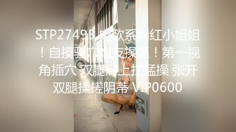 【新速片遞】 3.7新台首发萤石云情趣酒店专业炮房❤️偷拍身材苗条的大学生情侣穿上黑丝互舔对方性器官热身床上干到销魂椅