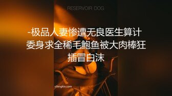 极品流出☆★八月最新迷玩震撼福利私房售价170元❤️MJ二人组迷玩云南90后清纯妹子岳X如捆绑倒立抽插各种方位角度拍特写 (8)